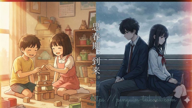 幼少期と思春期の兄妹の成長比較イラスト